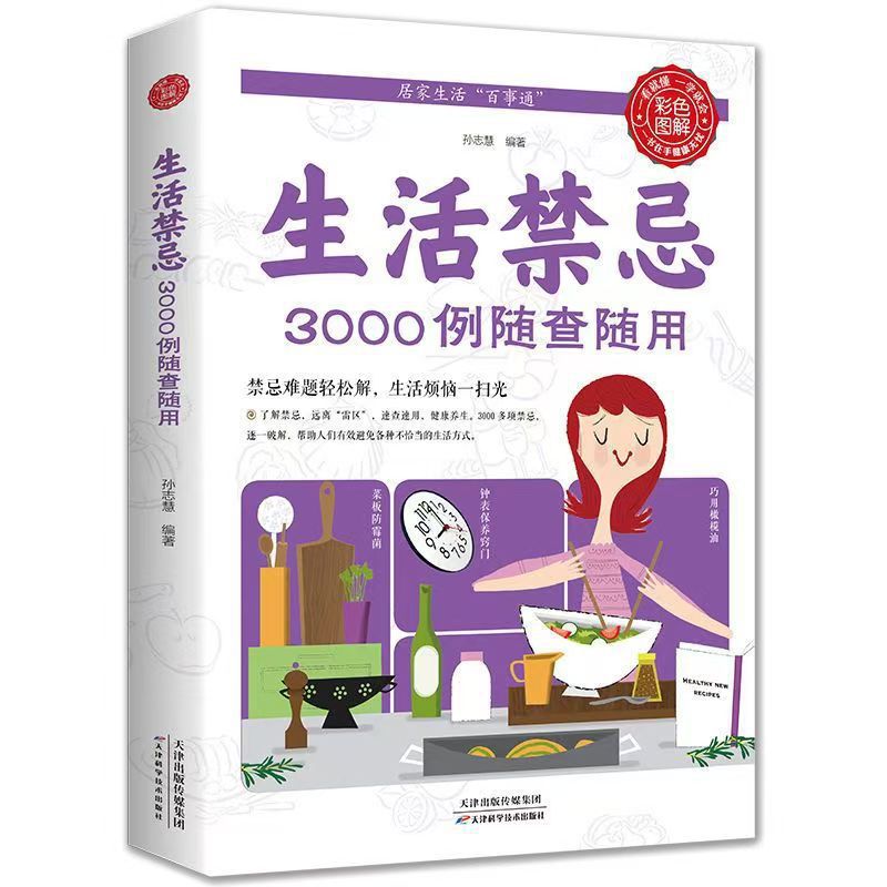 Health Wellness Lifestyle - 언제든지 확인하고 사용할 수 있는 3000가지