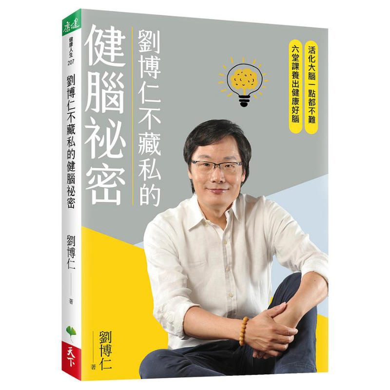 Health & Wellness Fee - 류보룬의 두뇌 건강을 지켜주는 비결은 그가