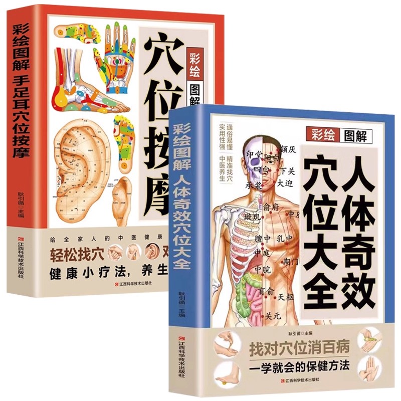 Health & Wellness Fee - 경혈 마사지 및 전통 중국 의학