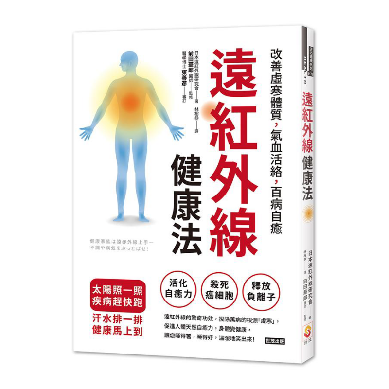Health & Wellness Fee - 원적외선 건강법은 냉증과 약한 체질을 개선하고