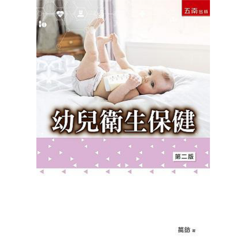 Health & Wellness Fee - 유아를 위한 건강 관리 Wan Fang