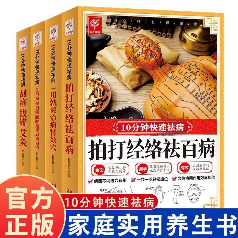 10분 빠른 치료, 긁기, 부항, 뜸으로 모든 질병을  - Health & Wellness Fee 리뷰 및 가격
