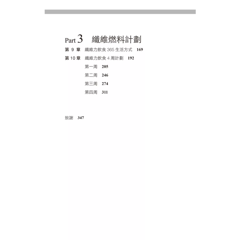 섬유질 다이어트는 장과 건강의 코드를 해독하여 체중 감 - Health & Wellness Fee 리뷰 및 가격