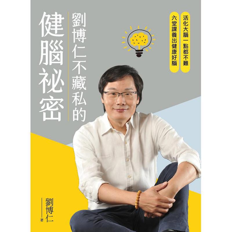 류보룬의 두뇌 건강을 지켜주는 비결은 그가 억제하지 않 - Health & Wellness Fee 리뷰 및 가격