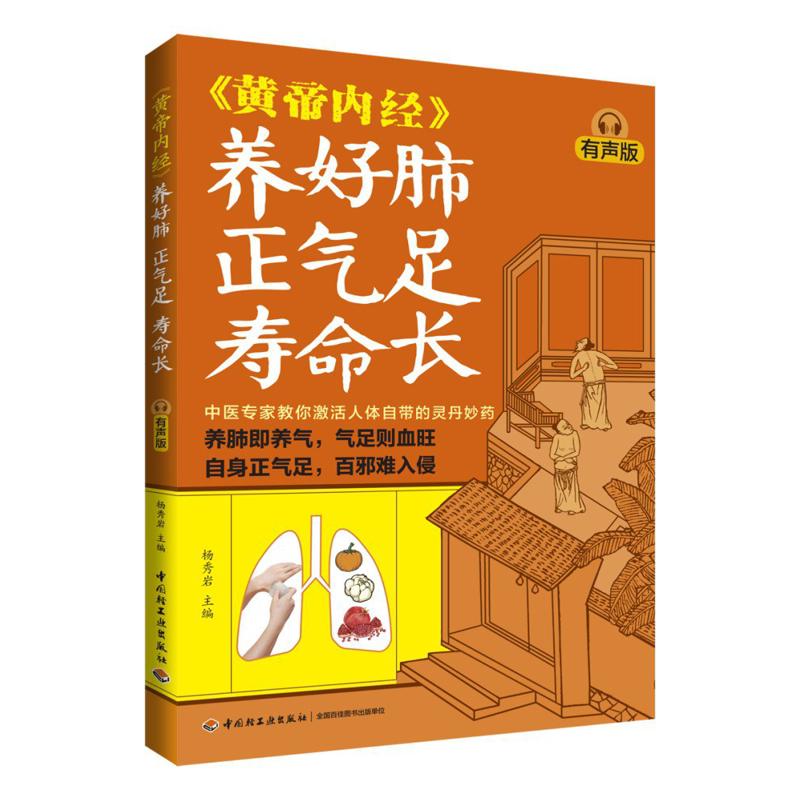 좋은 폐 건강, 풍부한 기(氣)와 장수, 황제의 내경( - Health & Wellness Fee 리뷰 및 가격