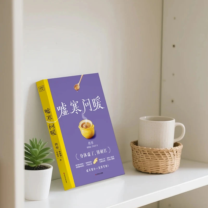 추위를 달래고 따뜻함을 요구하며 신체의 순서를 재건하다 - Health & Wellness Fee 리뷰 및 가격