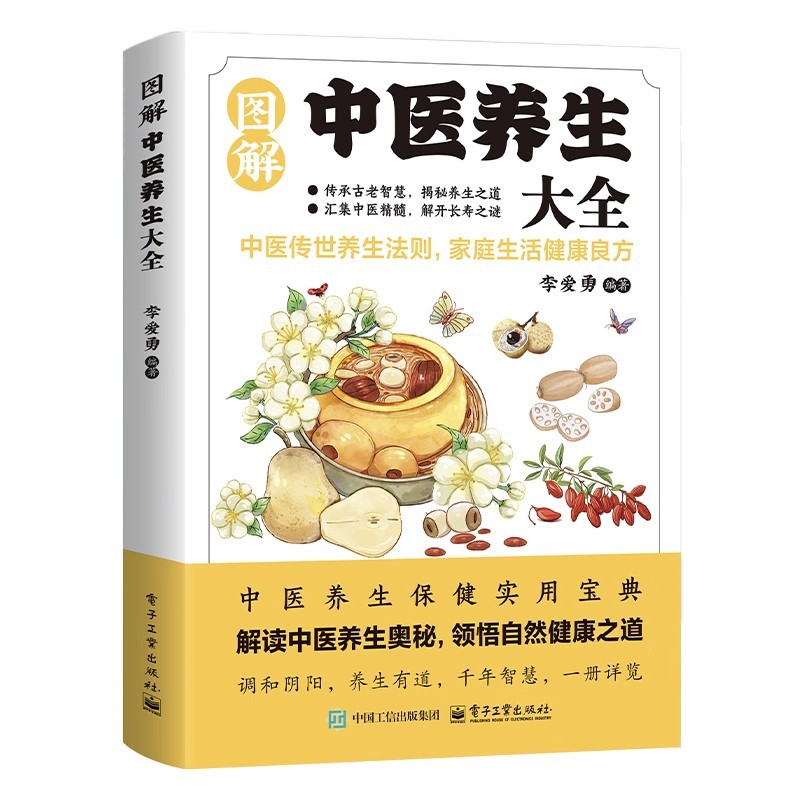 그림이 있는 전통 중국 의학 건강 보존 백과사전, 건강 - Health & Wellness Fee 리뷰 및 가격