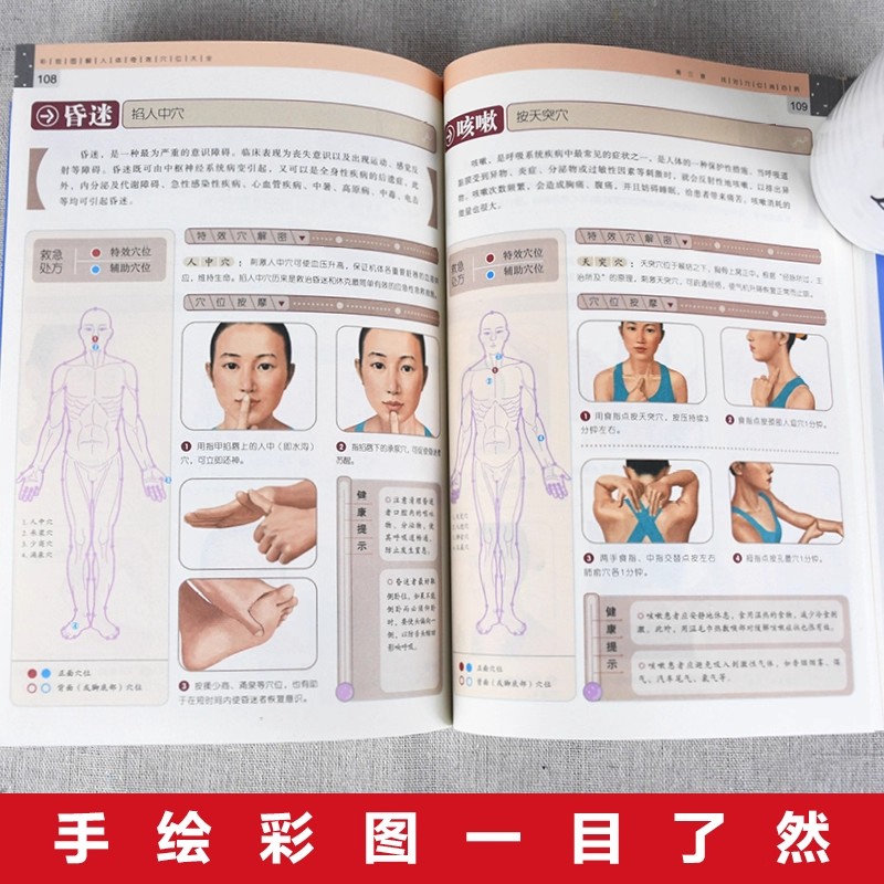 경혈 마사지 및 TCM 건강 보존 가이드, 전통 중국  - Health & Wellness Fee 리뷰 및 가격