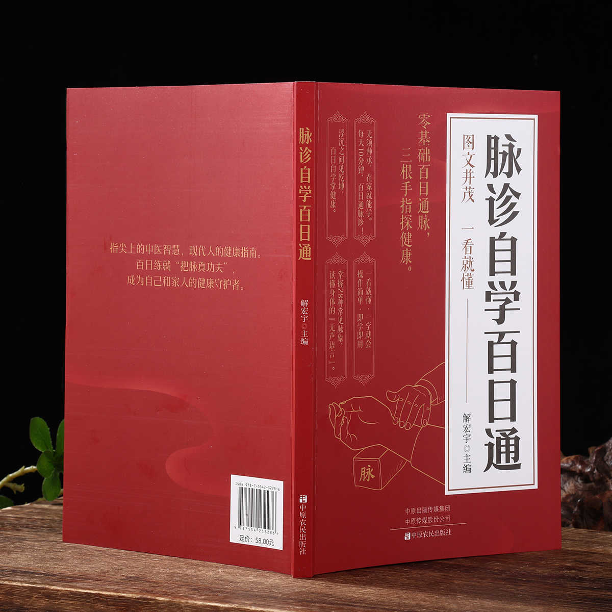 맥박 진단 자율 학습 100일 과정, 전통 중국 의학  - Health & Wellness Fee 리뷰 및 가격